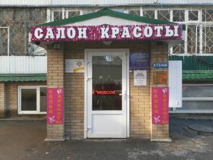 Фотография Ателье 3