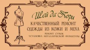 Фотография Шей да Пори 0