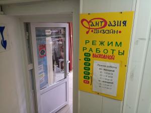Фотография Фантазия-дизайн 0