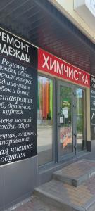 Фотография Ателье по пошиву и ремонту одежды 5