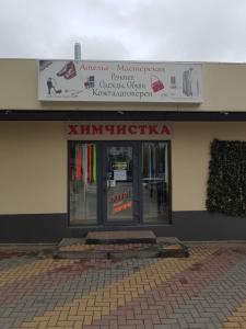 Фотография Ателье по пошиву и ремонту одежды 4