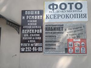 Фотография Мода-4 4
