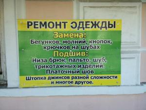 Фотография Мастерская по ремонту одежды 0