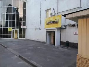 Фотография Ателье 0