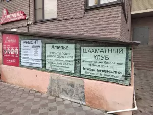 Фотография Ателье 1