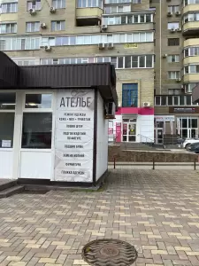 Фотография Ателье 0