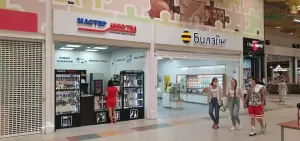 Фотография Мастер Минутка 0