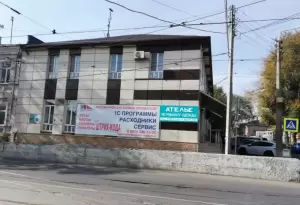 Фотография Ателье 0